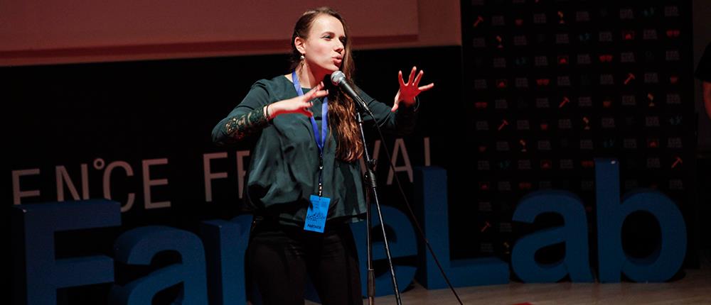 FameLab 2017: Πρόσκληση συμμετοχής στο Διεθνή Διαγωνισμό για την επικοινωνία της επιστήμης