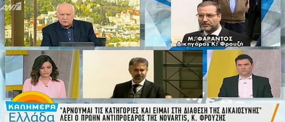 Ο δικηγόρος του Φρουζή στον ΑΝΤ1 για Novartis: δεν έχει δωροδοκήσει κανέναν (βίντεο)