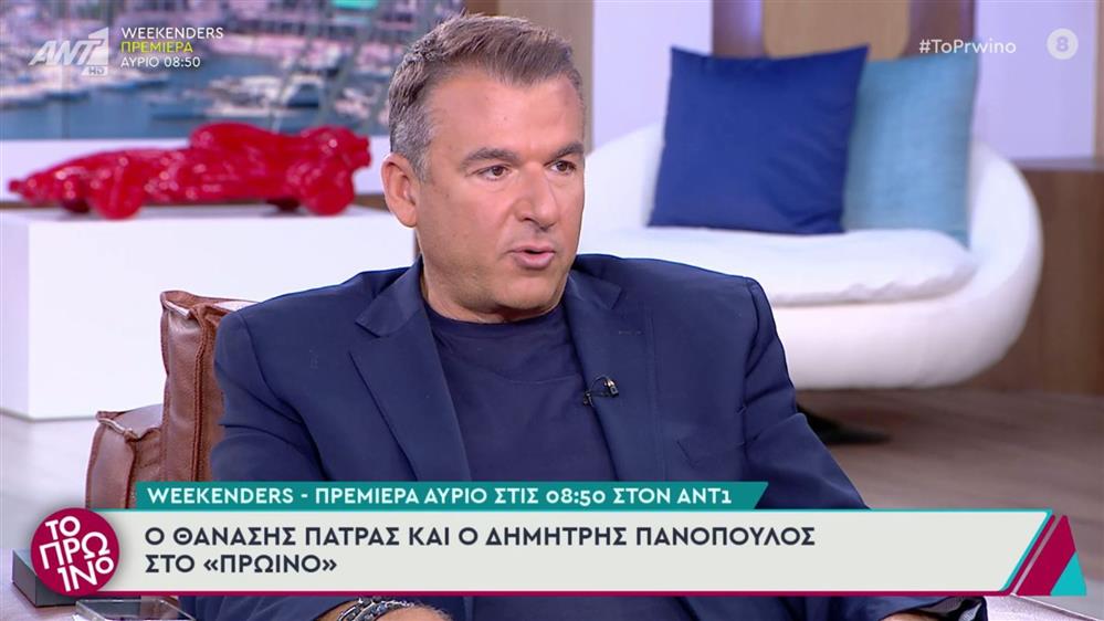 Γιώργος Λιάγκας: Η on air αναφορά στη Φαίη Σκορδά - "Πάει καλά μέχρι στιγμής και μακάρι να πάει"
