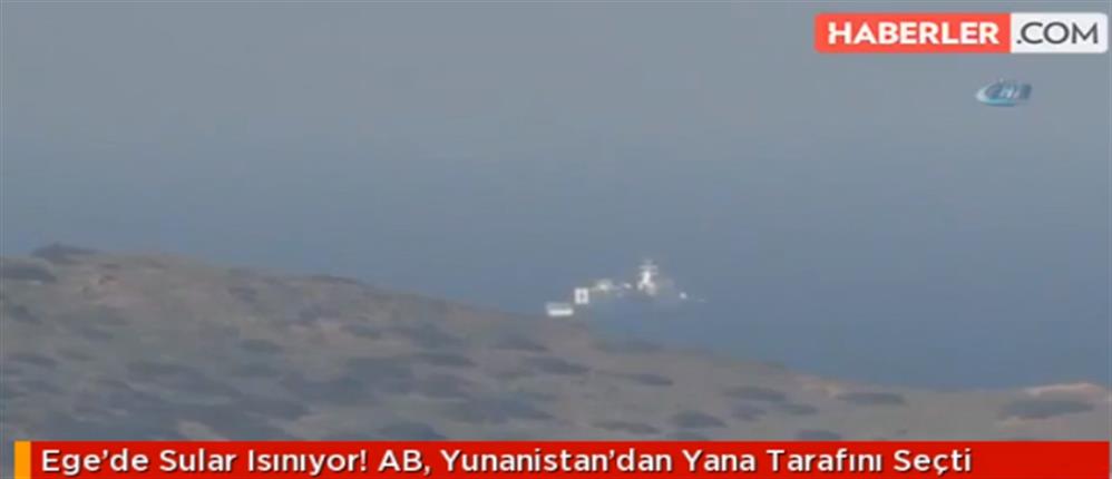 Τουρκικά ΜΜΕ: 11 πλοία μας έχουν “ζώσει” τα Ίμια (βίντεο)