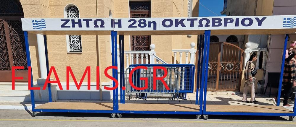 Κάτω Αχαΐα: μπέρδεψαν την 25η Μαρτίου με την 28η Οκτωβρίου (εικόνες)