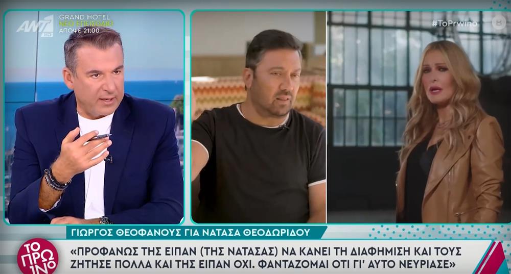 Γιώργος Λιάγκας: Η αποκάλυψη για τον Γιώργο Θεοφάνους - "Εγώ ρώτησα τη Νατάσα και μου είπε..."