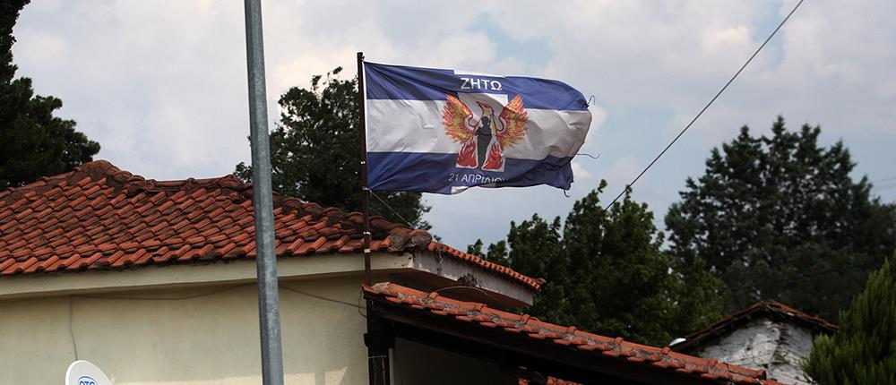 Ύψωσαν σημαίες της χούντας στην Ειδομένη