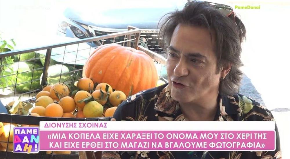 Διονύσης Σχοινάς: "Έχουν γραφτεί πολλά ψέματα για μένα, από το ότι είμαι Ρομά μέχρι το ότι έχω άλλο παιδί στη Γερμανία"
