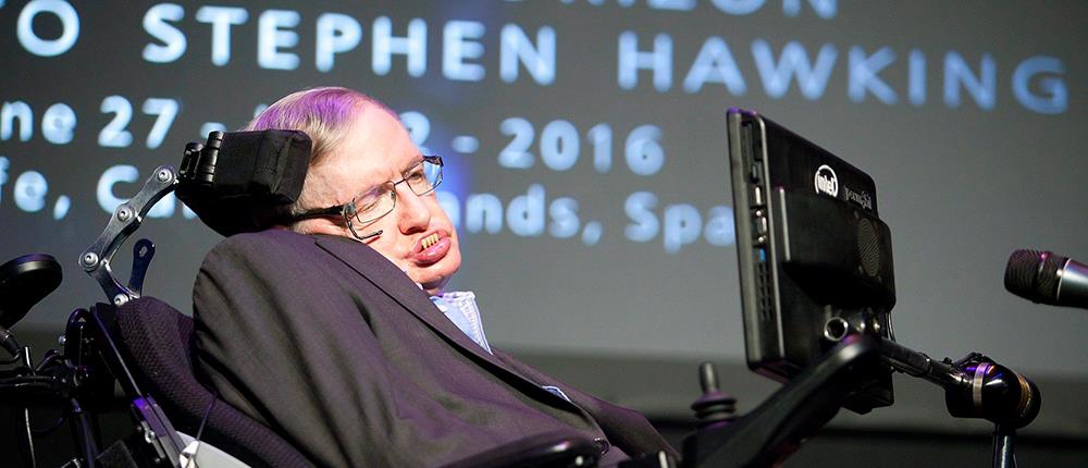 Πέθανε ο Stephen Hawking