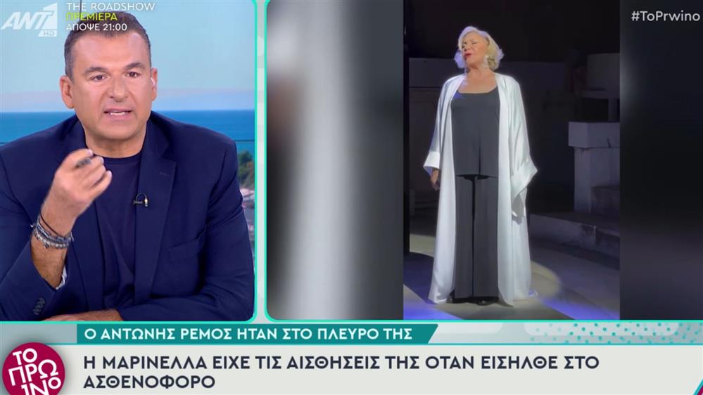 Γιώργος Λιάγκας: Η αποκάλυψη για τον διάλογο της Μαρινέλλας με τον Αντώνη Ρέμο μετά την κατάρρευσή της στη σκηνή