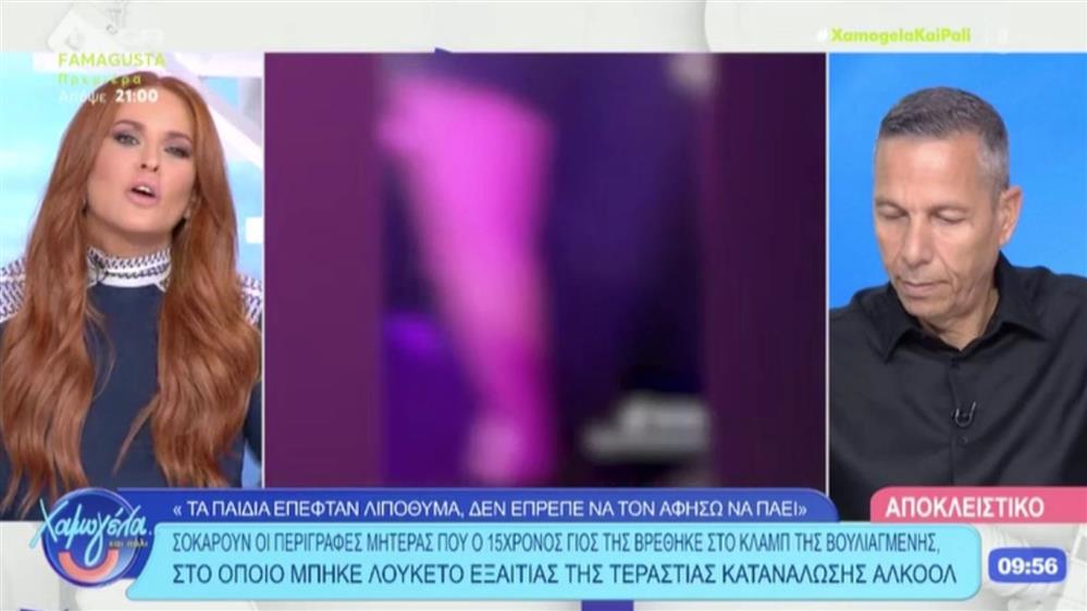 Σίσσυ Χρηστίδου: "Αργότερα έμαθα μετά τα 30 μου ότι με παρακολουθούσε"
