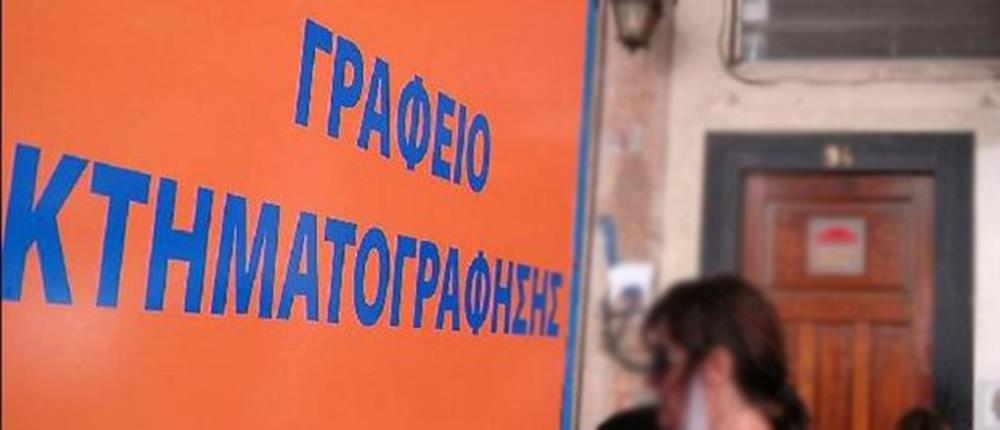 ΕΚΧΑ: Τελευταία παράταση δηλώσεων κτηματογράφησης στην Πάρνηθα