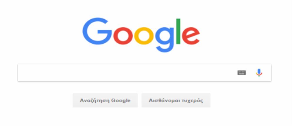 Τι έψαξαν περισσότερο οι Έλληνες στην Google το 2017