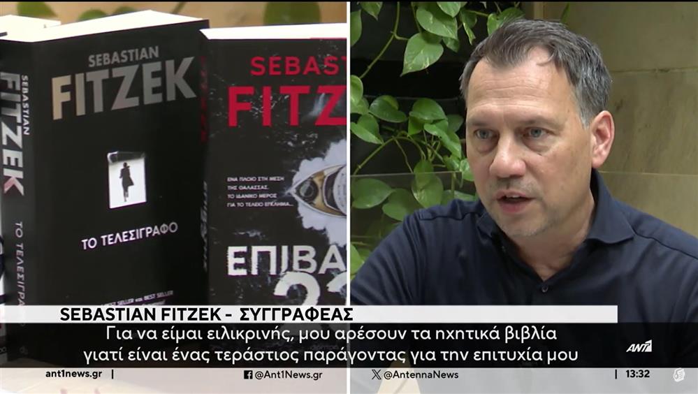 Ο Σεμπάστιαν Φίτζεκ σε μια αποκλειστική συνέντευξη στο JukeBooks