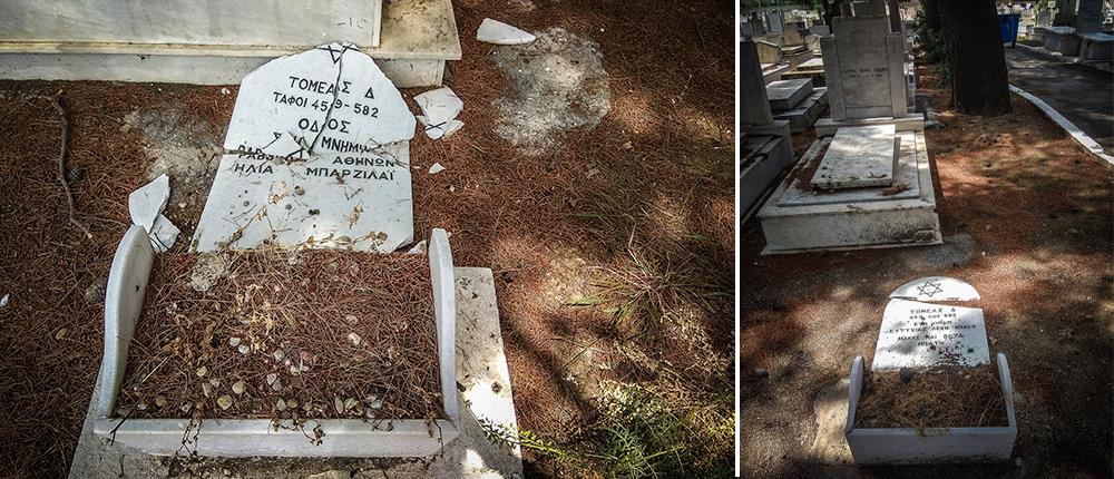 Βανδαλισμοί εβραϊκών τάφων στο Γ΄ Νεκροταφείο Αθηνών