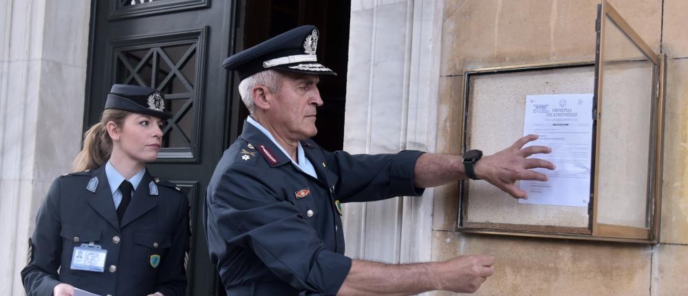 Θυροκολλήθηκε το Προεδρικό Διάταγμα διάλυσης της Βουλής