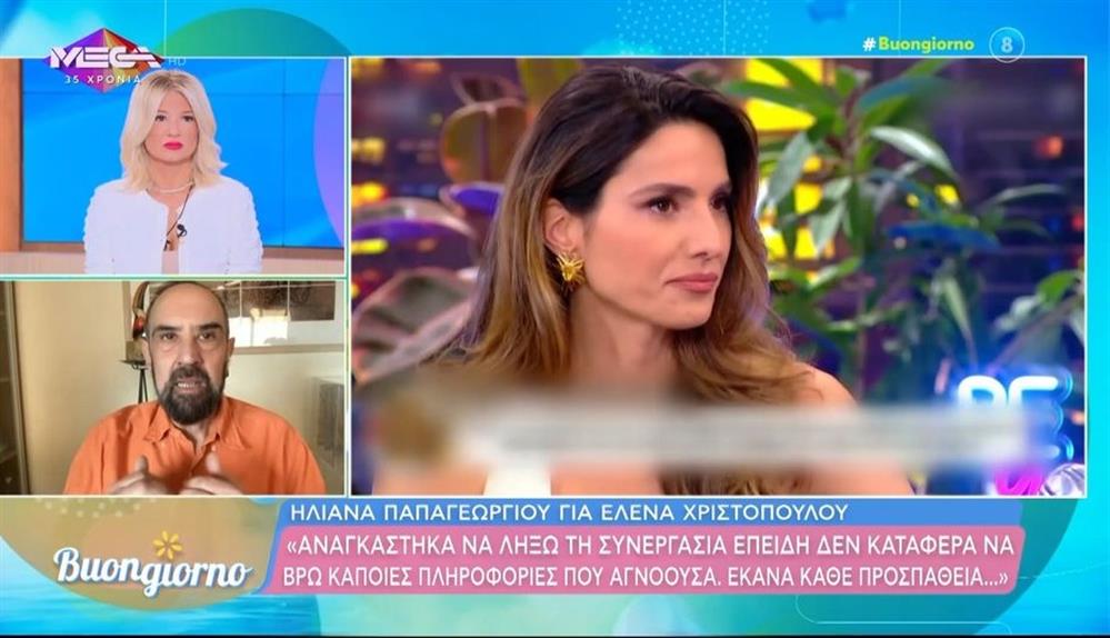 Φαίη Σκορδά για Έλενα Χριστοπούλου: "Ήταν πάρα πολύ προστατευτική με την Ηλιάνα, την είχε σαν το παιδί της"