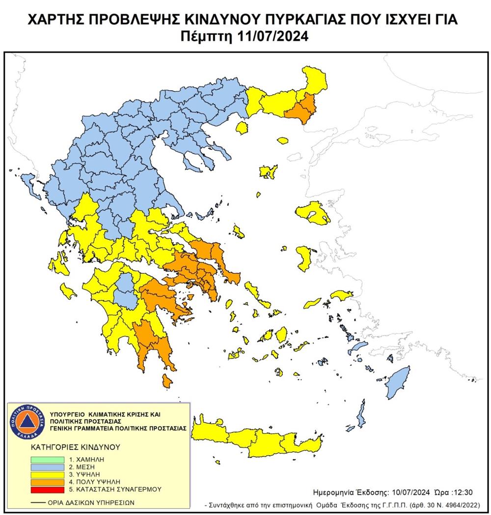 Φωτιά - Πέμπτη: Πολύ υψηλός κίνδυνος στην Αττική και άλλες 3 Περιφέρειες (χάρτης)