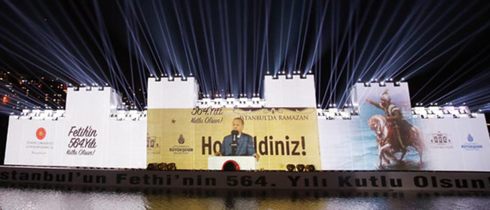 Ερντογάν: παράδειγμα για όλη την ανθρωπότητα η άλωση της Κωνσταντινούπολης (βίντεο)