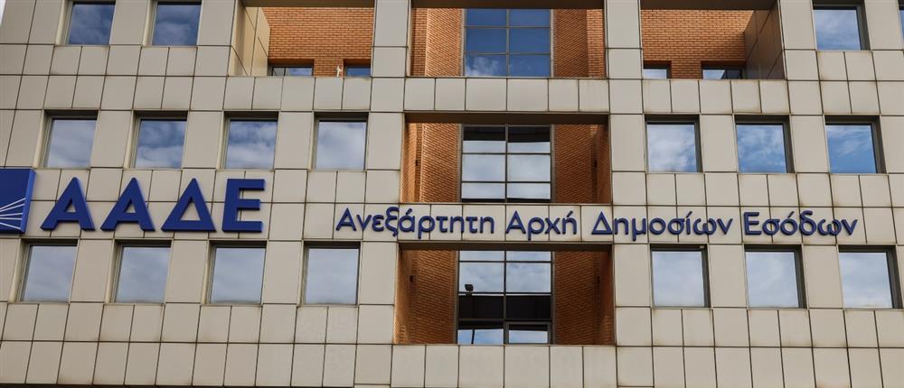 ΑΑΔΕ: Μπλόκο σε 27 επιχειρήσεις με εικονικά τιμολόγια εκατοντάδων εκατομμυρίων 