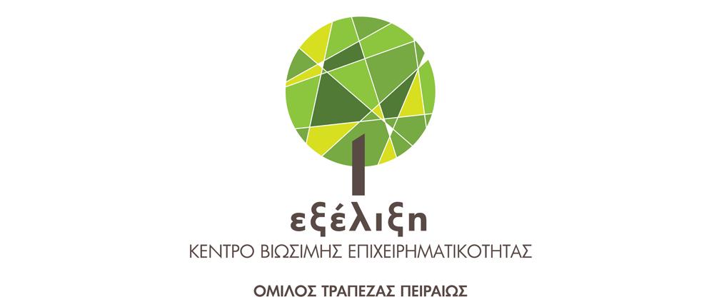 Ξεκινά το e-Commerce Project Manager για την κατάρτιση στο ηλεκτρονικό εμπόριο