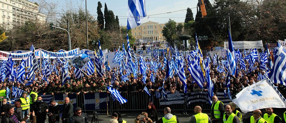 Τον γύρο του κόσμου έκανε το συλλαλητήριο για την Μακεδονία