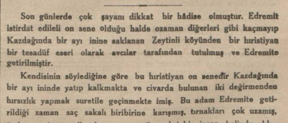 Μυτιλήνη: Βρέθηκε απόκομμα εφημερίδας από το 1932 (εικόνες)