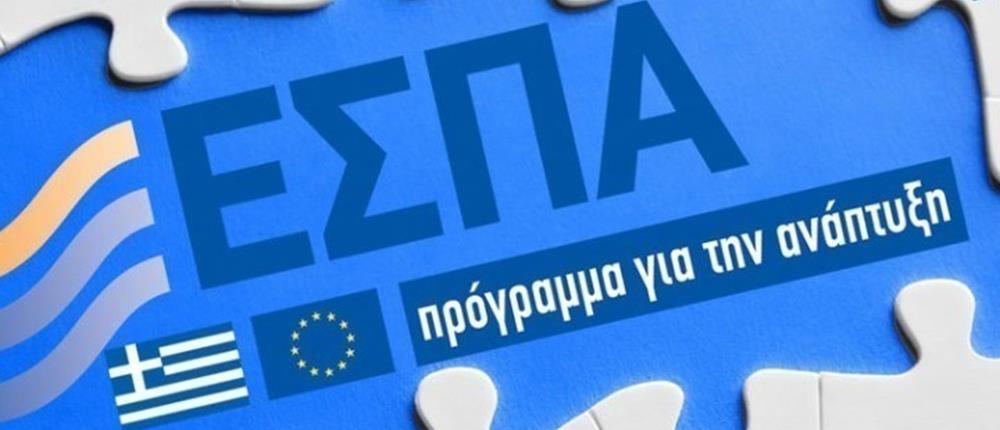 ΕΣΠΑ: Παράταση για τις αιτήσεις των προγραμμάτων