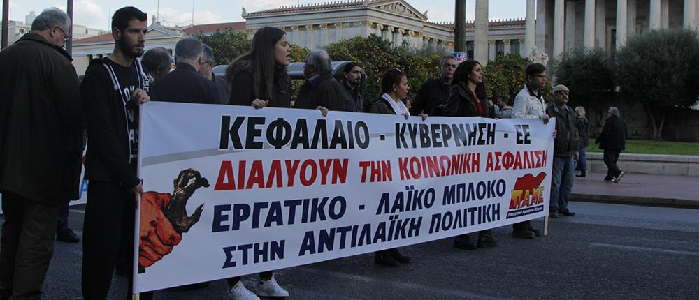 Απεργιακές συγκεντρώσεις στο κέντρο της Αθήνας