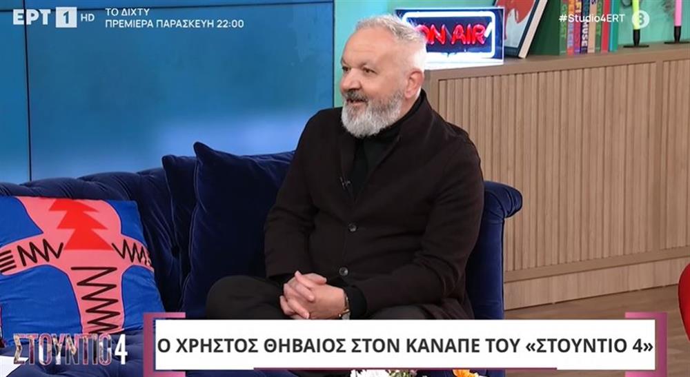 Χρήστος Θηβαίος: "Με μεγάλη χαρά θα παίξω στην κιθάρα ένα τραγούδι του Νότη Σφακιανάκη"
