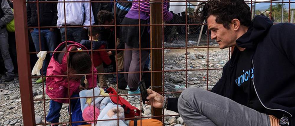 Ο Ορλάντο Μπλουμ στο πλευρό των προσφύγων στα ελληνοσκοπιανά σύνορα