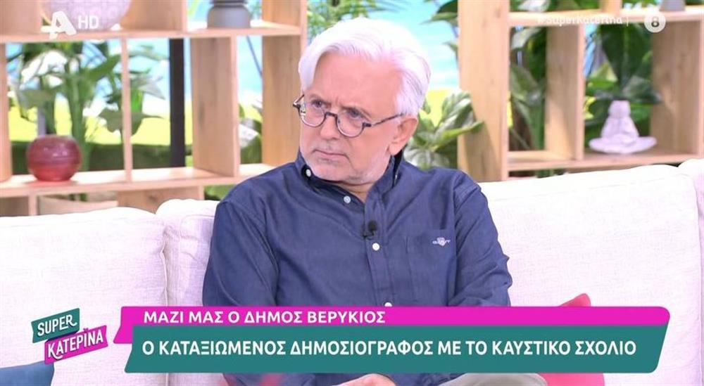 Δήμος Βερύκιος: Τα κιλά που έχασε και οι σκέψεις του για αισθητική επέμβαση
