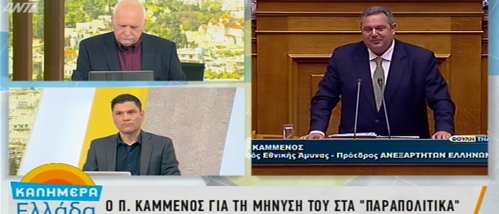 Καμμένος για μήνυση κατά δημοσιογράφων: τι  να κάνει ένας πατέρας για να προστατέψει το παιδί του;