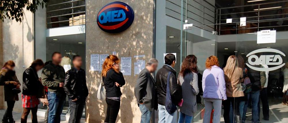 ΟΑΕΔ: αναστολή υποβολής νέων αιτήσεων για το πρόγραμμα απασχόλησης ανέργων