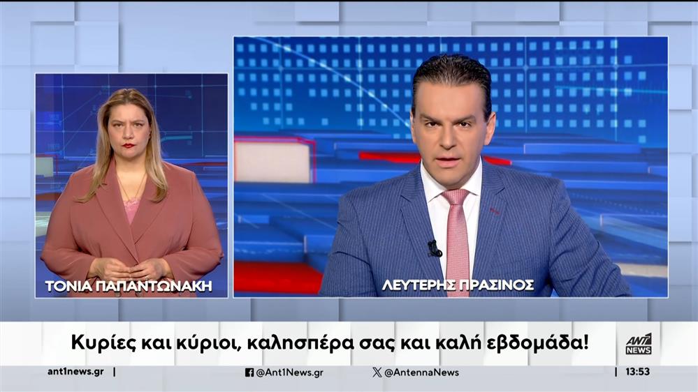 ANT1 NEWS 11-12-2023 ΣΤΗ ΝΟΗΜΑΤΙΚΗ