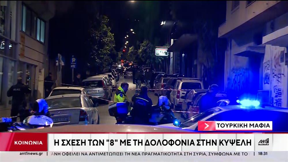 Τρομοκρατία: Στον εισαγγελέα οι 8 Τούρκοι με το οπλοστάσιο