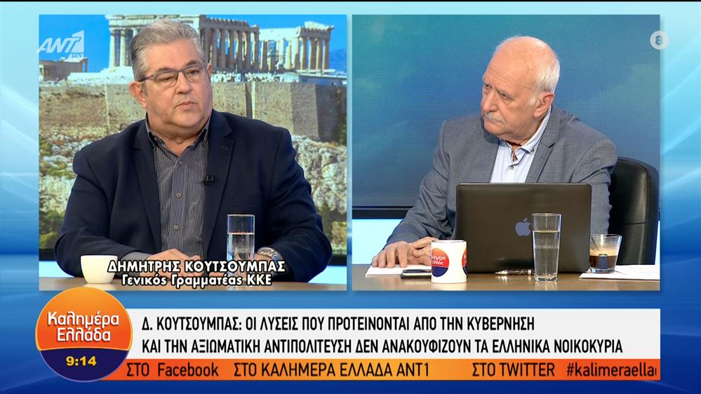 Ο Δημήτρης Κουτσούμπας, γενικός γραμματέας του ΚΚΕ στο Καλημέρα Ελλάδα – Καλημέρα Ελλάδα – 07/04/2022