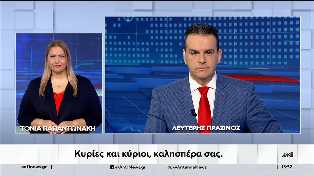 ANT1 NEWS 15-11-2023 ΣΤΗ ΝΟΗΜΑΤΙΚΗ