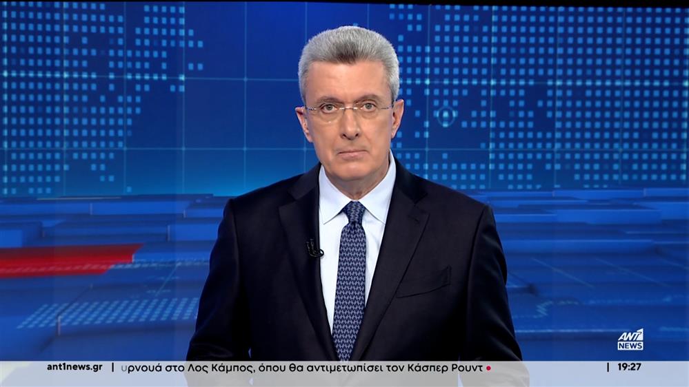 ANT1 NEWS 23-02-2024 ΣΤΙΣ 18:45