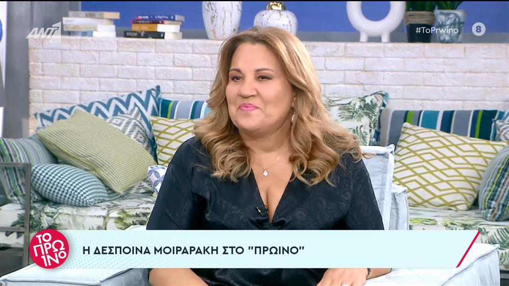 Δέσποινα Μοιραράκη  – Το Πρωινό – 02/11/2022
