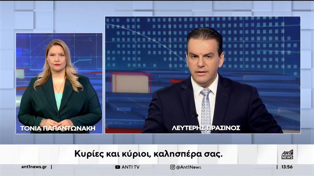 ANT1 NEWS 10-10-2023 ΣΤΗ ΝΟΗΜΑΤΙΚΗ