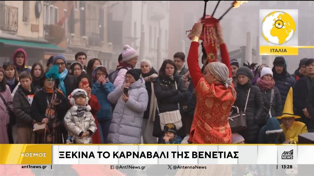 Η Βενετία κινείται σε ρυθμούς Καρναβαλιού 
