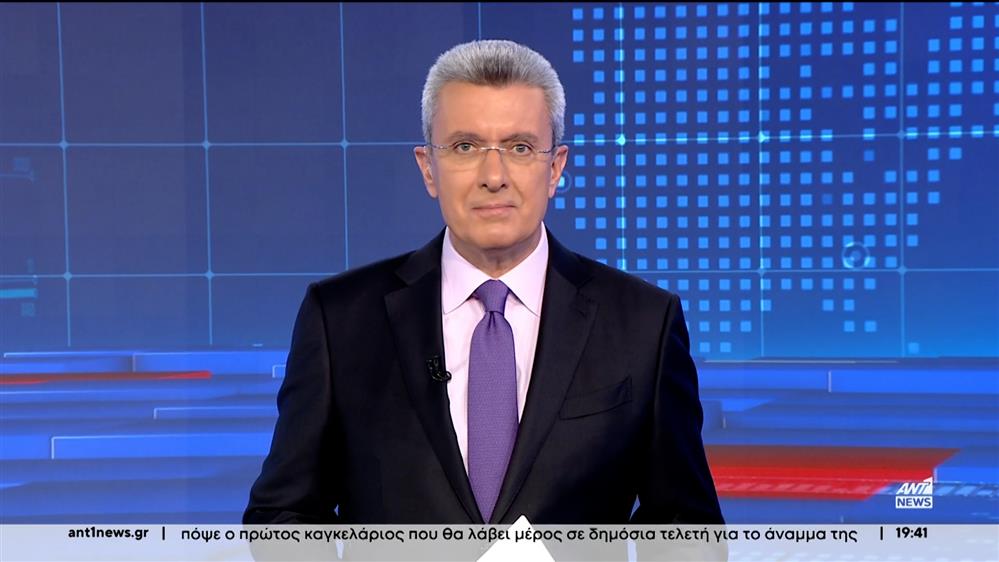 ANT1 NEWS 07-12-2023 ΣΤΙΣ 18:45