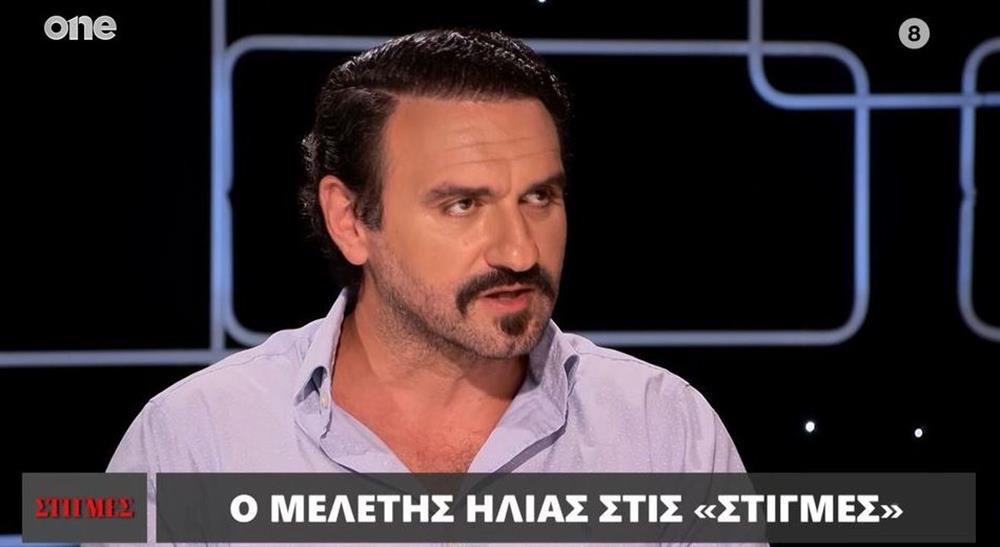 Ο Μελέτης Ηλίας για την περιπέτεια με την υγεία του: "Ξαφνικά είχα τρομερούς πόνους"
