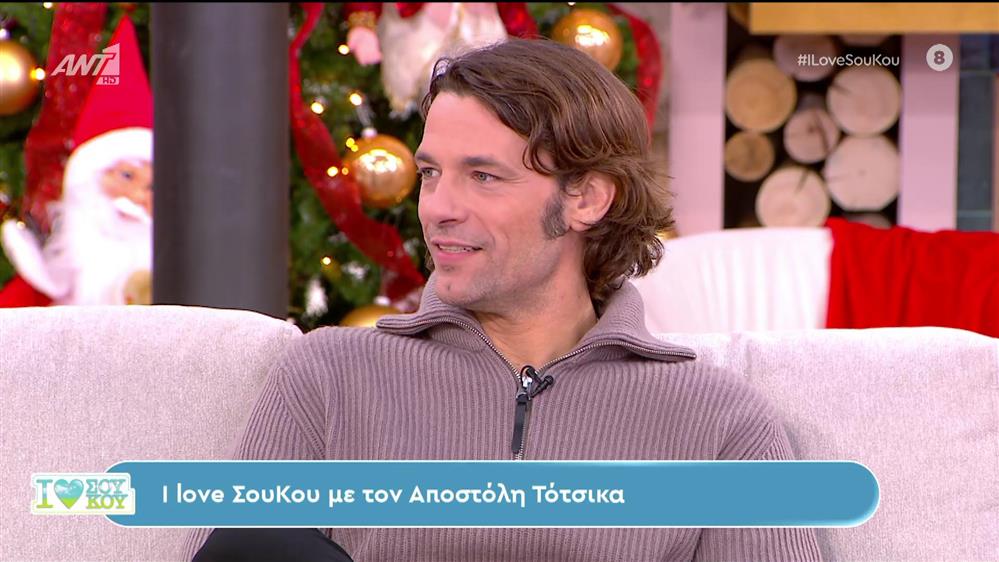 "I love ΣουΚου" με τον Αποστόλη Τότσικα - 26/11/2023