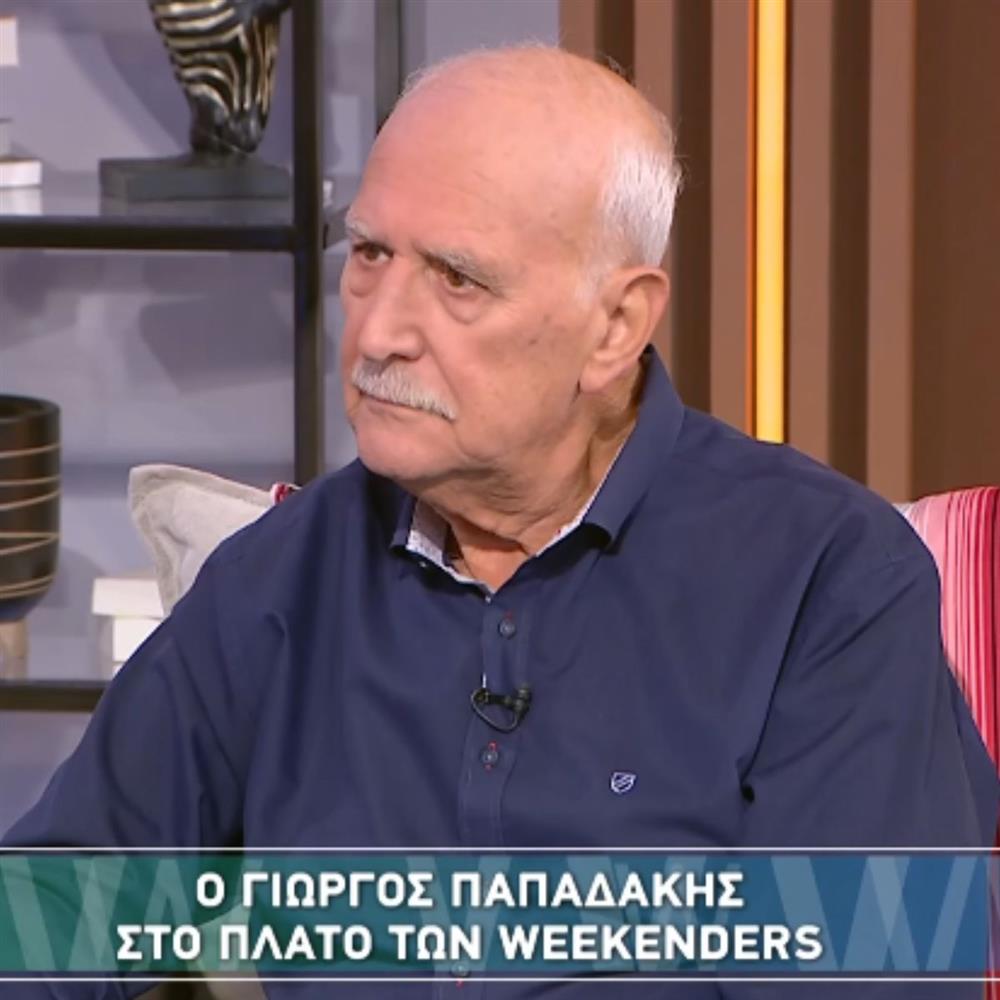 Γιώργος Παπαδάκης: Η απάντηση για το"Καλημέρα Ελλάδα" - "Μπορεί να κάνω λάθος εγώ για το θέμα της διαδοχής"