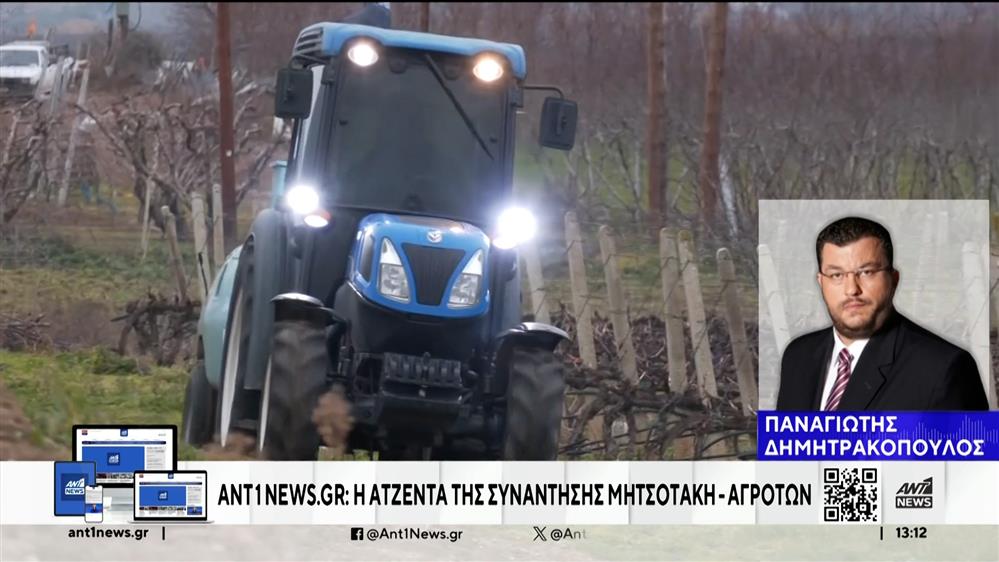 Συνάντηση Μητσοτάκη με αγρότες της Θεσσαλίας την Δευτέρα