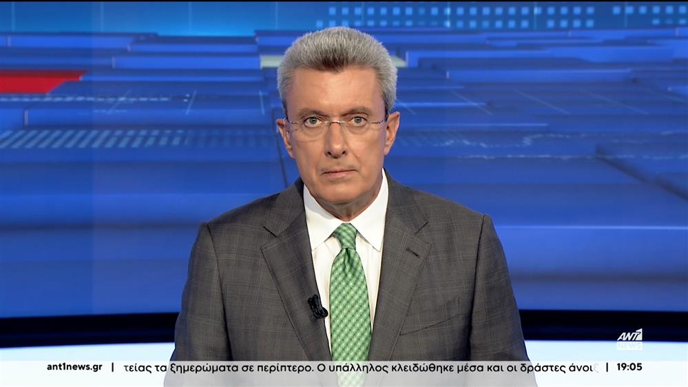 ANT1 NEWS 10-10-2023 ΣΤΙΣ 18:45