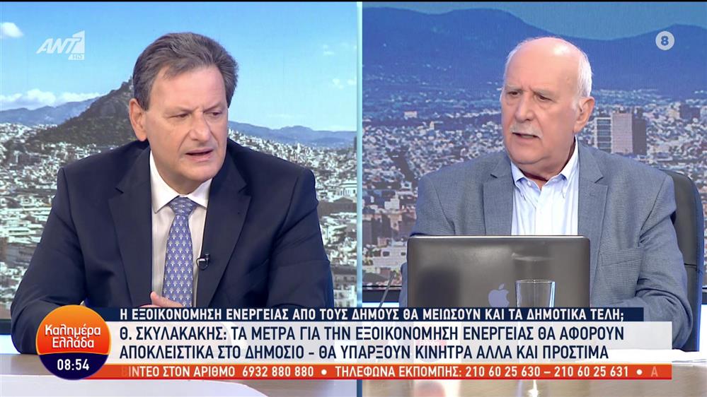Θεόδωρος Σκυλακάκης - Αναπληρωτής Υπουργός Οικονομικών - Καλημέρα Ελλάδα - 07/09/2022