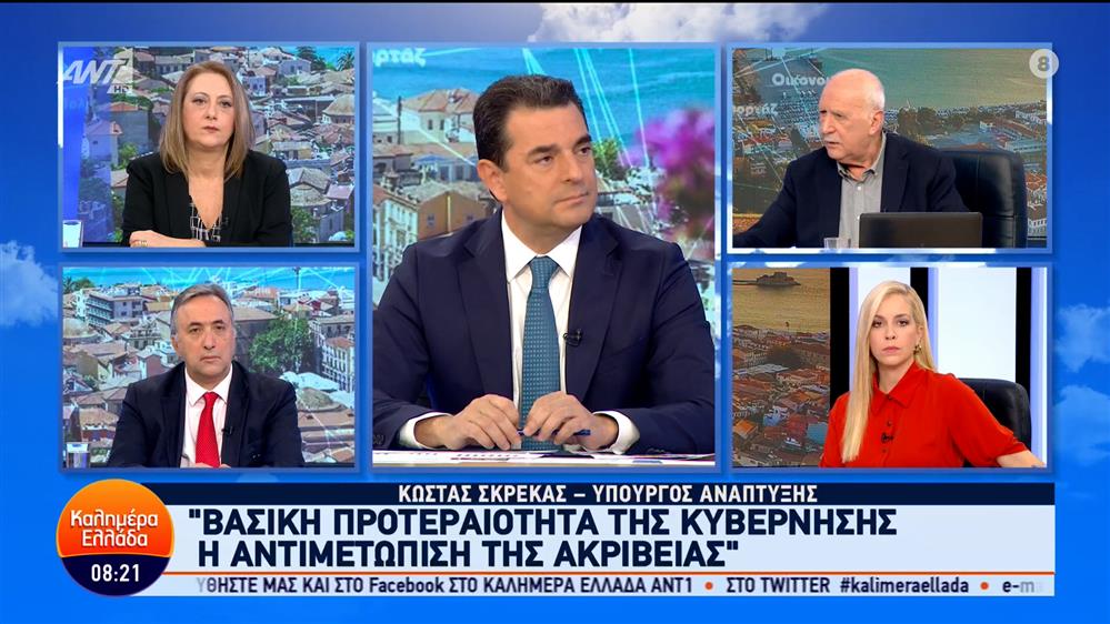 Κώστας Σκρέκας - Καλημέρα Ελλάδα - 01/11/2023