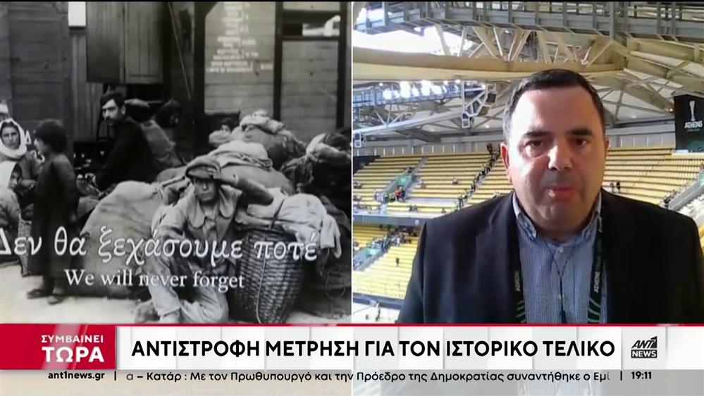 Τελικός Conference League: Κασσελάκης και Ανδρουλάκης θα βρεθούν στο γήπεδο OPAP Arena