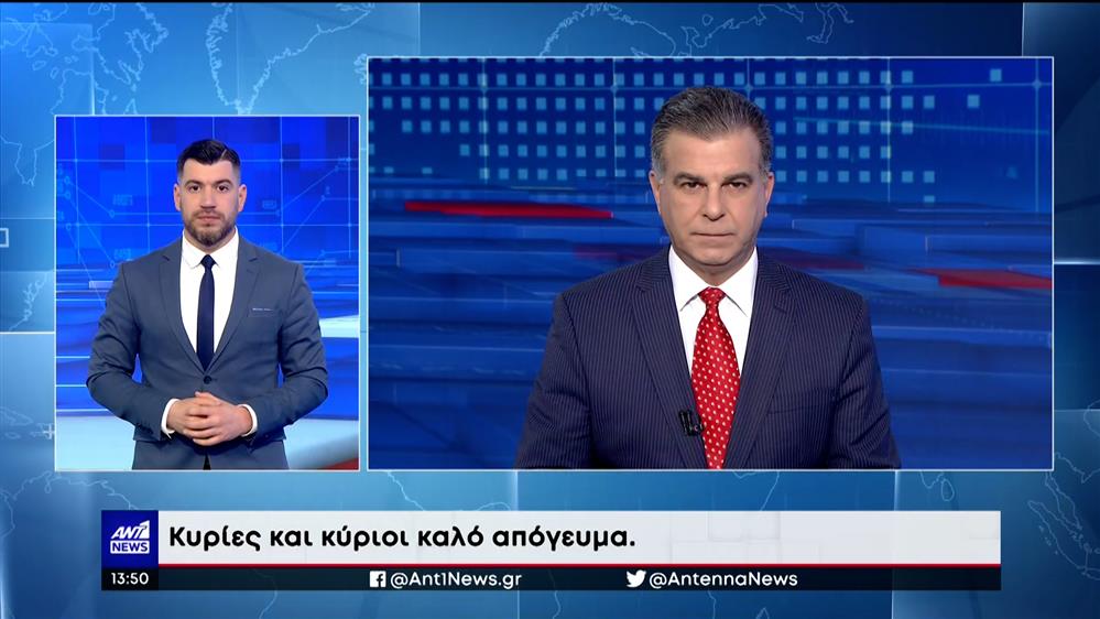 ANT1 NEWS 11-02-2023 ΣΤΗ ΝΟΗΜΑΤΙΚΗ