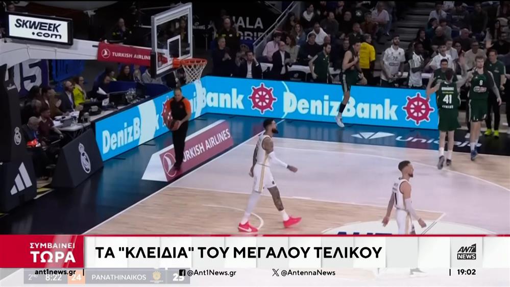 Euroleague: Τα «κλειδιά» για τη νίκη του Παναθηναϊκού