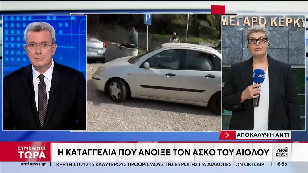 Διαφθορά: Η μεγάλη πληγή του ελληνικού κράτους